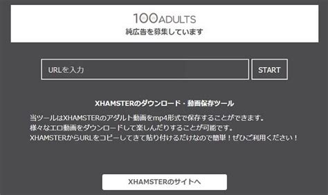 xmateur ダウンロード|「2024」xHamsterをダウンロード・保存する方法｜無料＆安全.